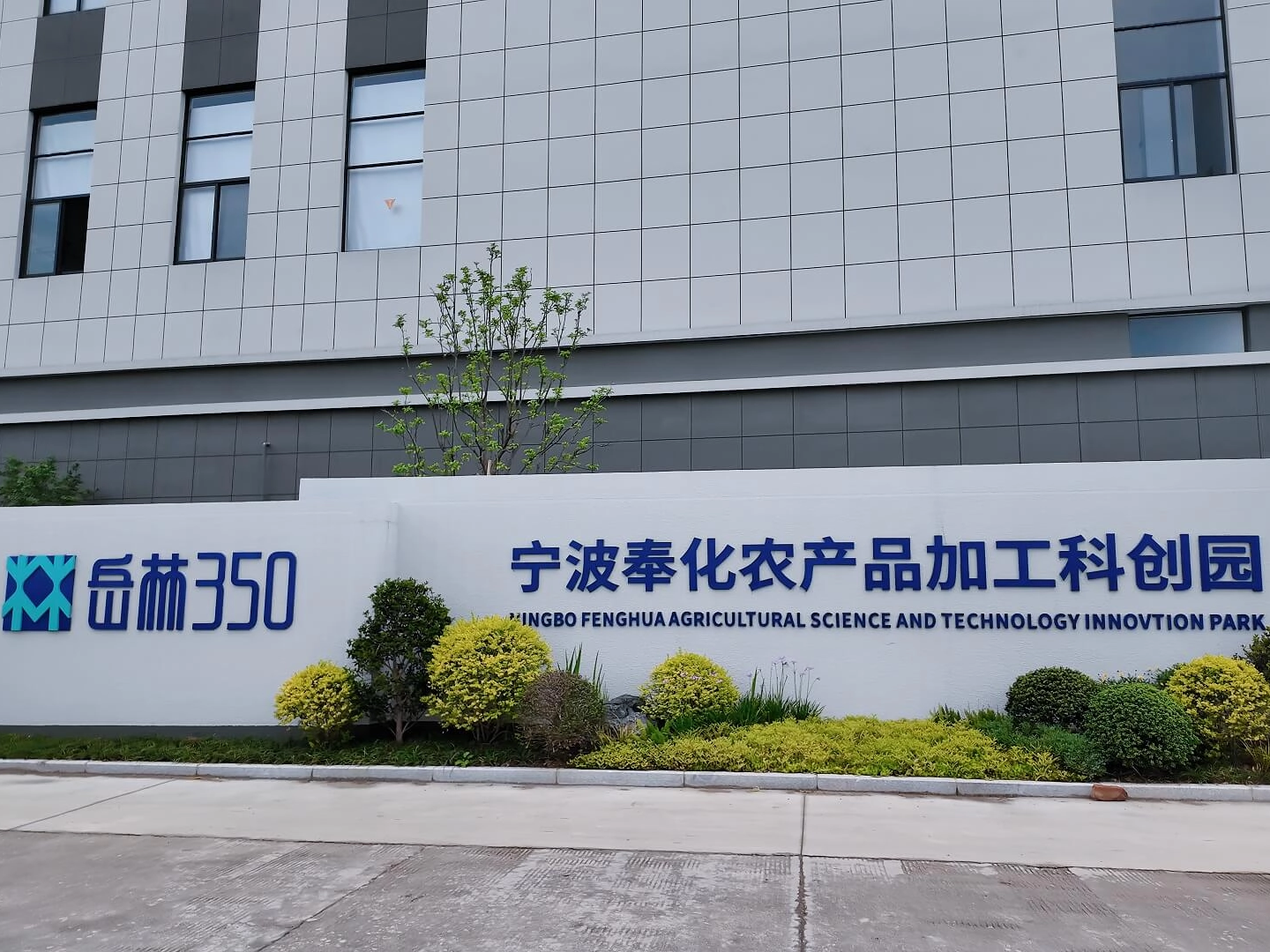 2025.05.22 Ningbo Fenghua