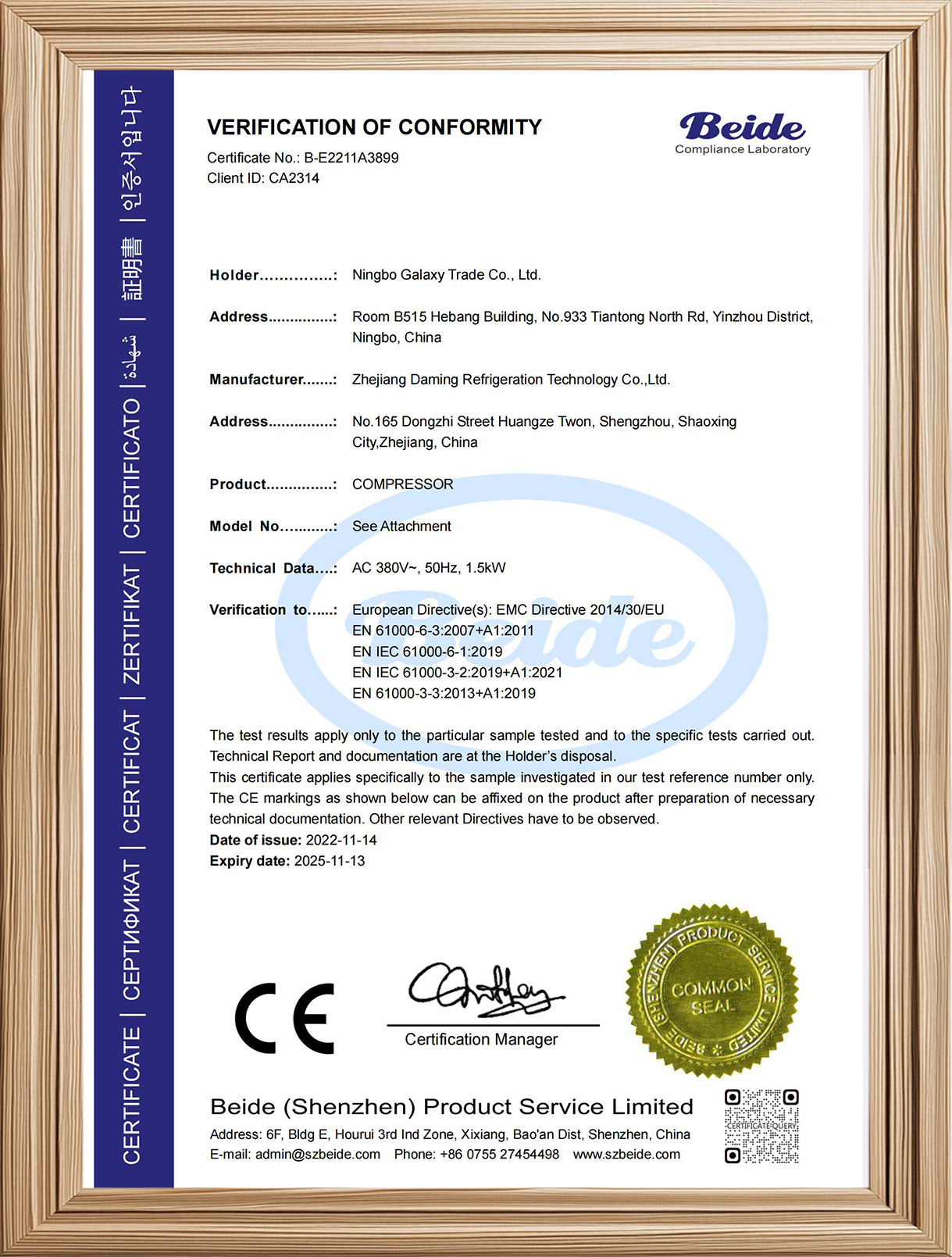 A3899 EMC Certificate 压缩机_01.jpg